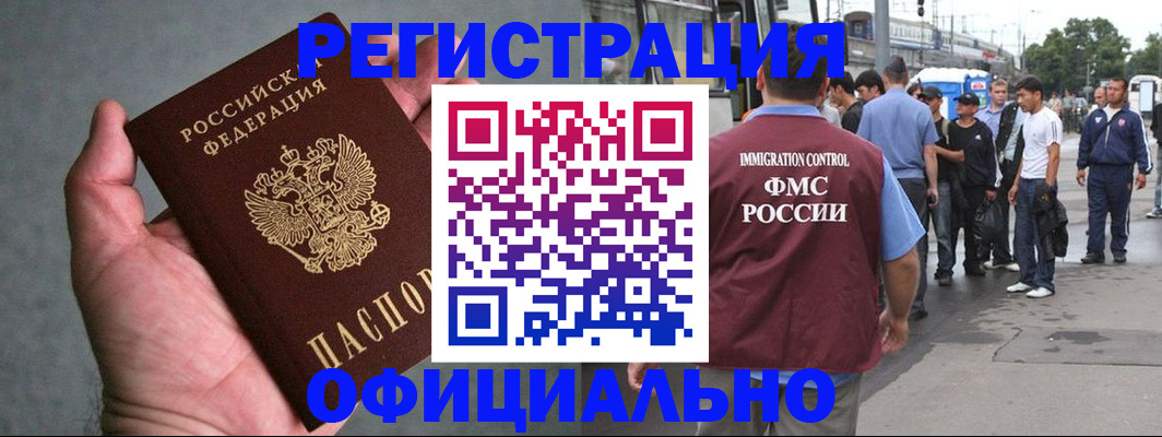 прописка в Красноярском крае