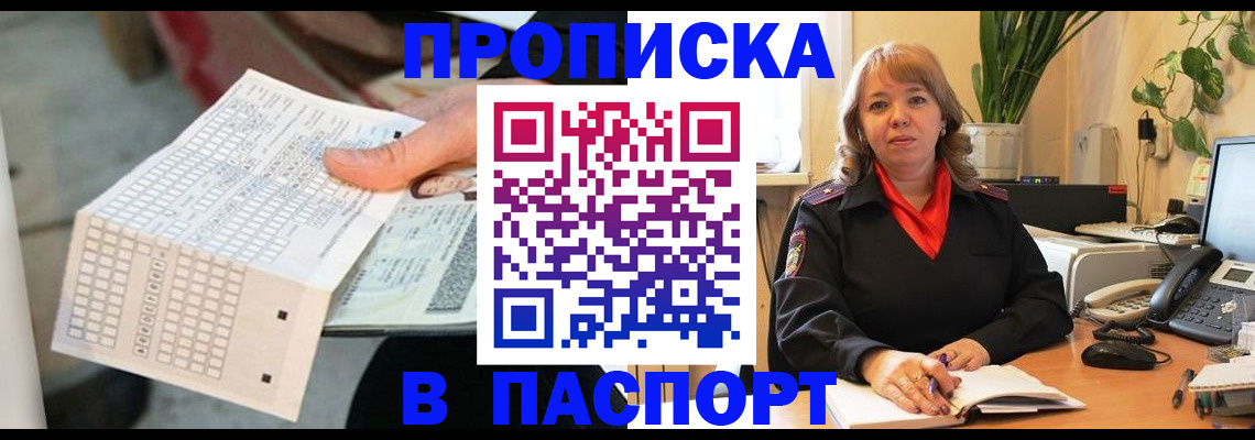 временная регистрация госуслуги в Красноярском крае