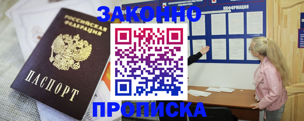 пропишу в квартире в Красноярском крае