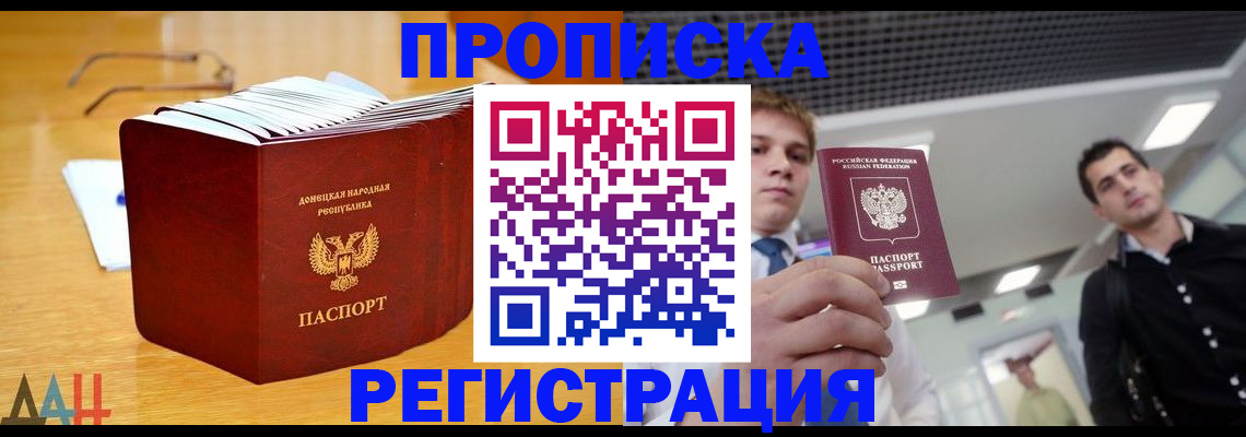 где прописаться в Красноярском крае