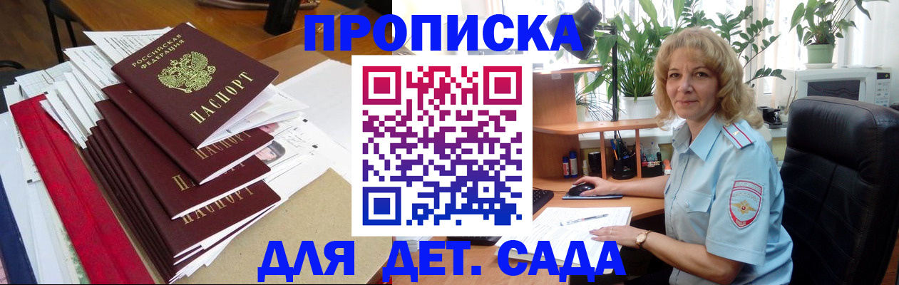 временная регистрация законно в Красноярском крае