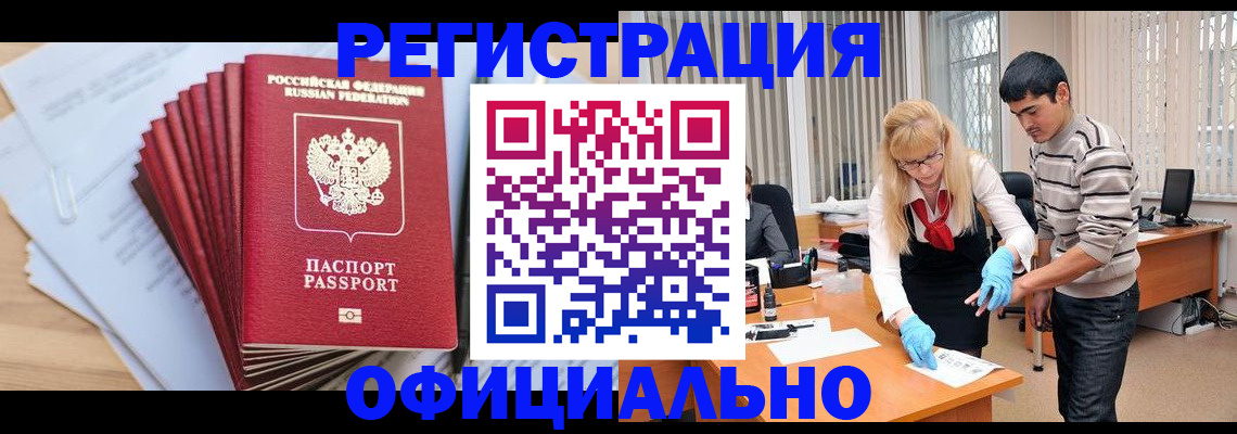 временная регистрация для всех в Красноярском крае