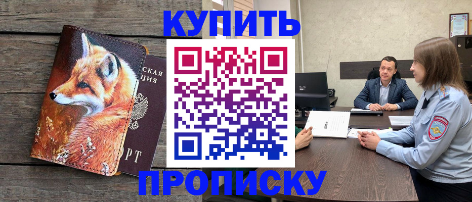 временная регистрация надежно в Красноярском крае